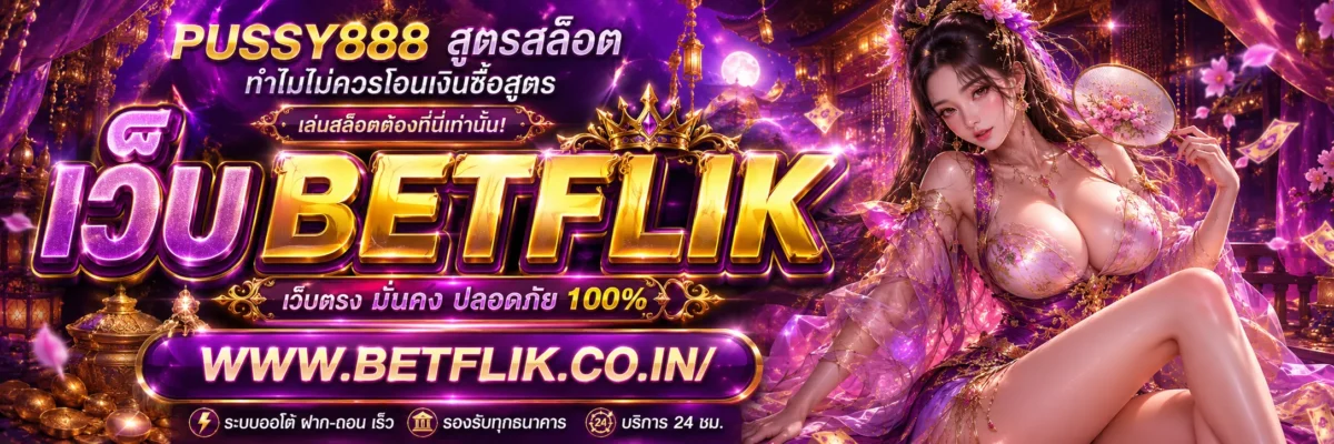PUSSY888 สูตรสล็อต ทำไมไม่ควรโอนเงินซื้อสูตร