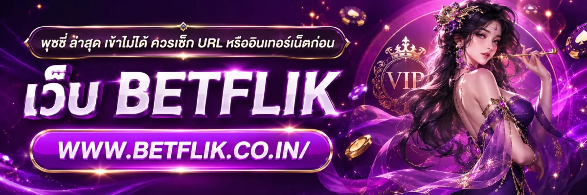 พุซซี่ ล่าสุด เข้าไม่ได้ ควรเช็ก URL หรืออินเทอร์เน็ตก่อน