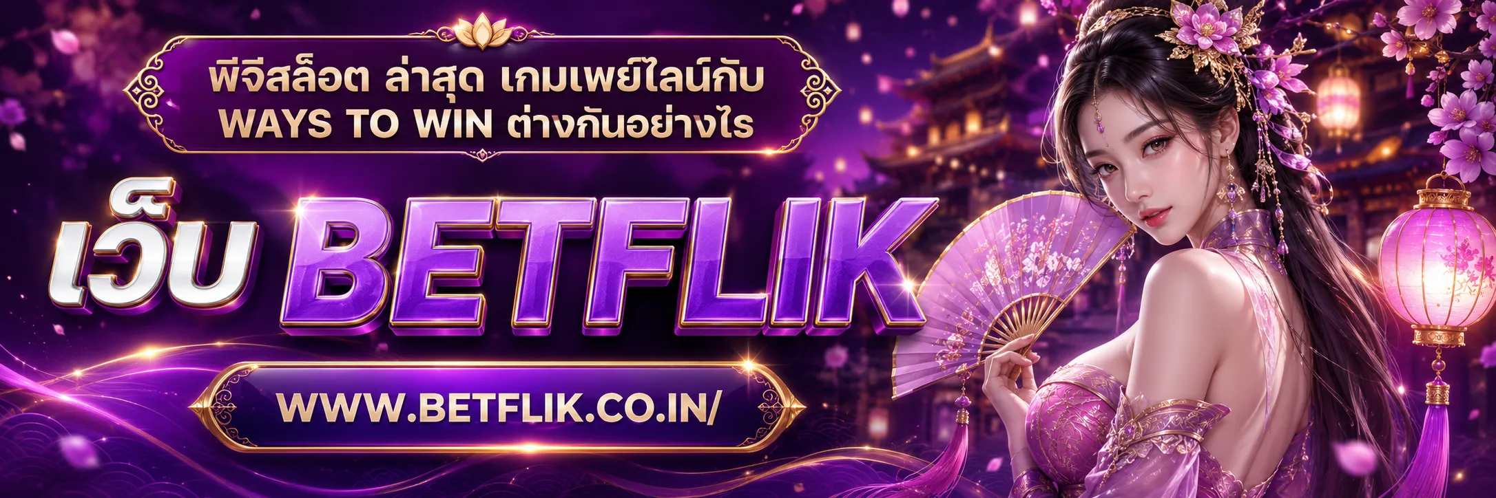 พีจีสล็อต ล่าสุด