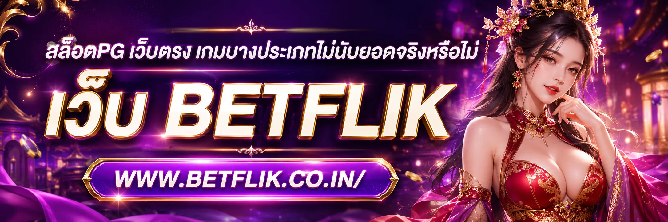 สล็อตPG เว็บตรง