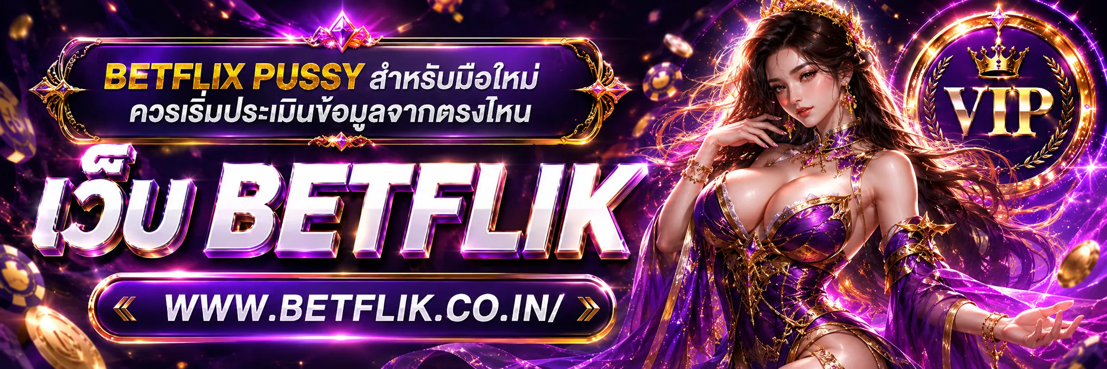BETFLIX PUSSY