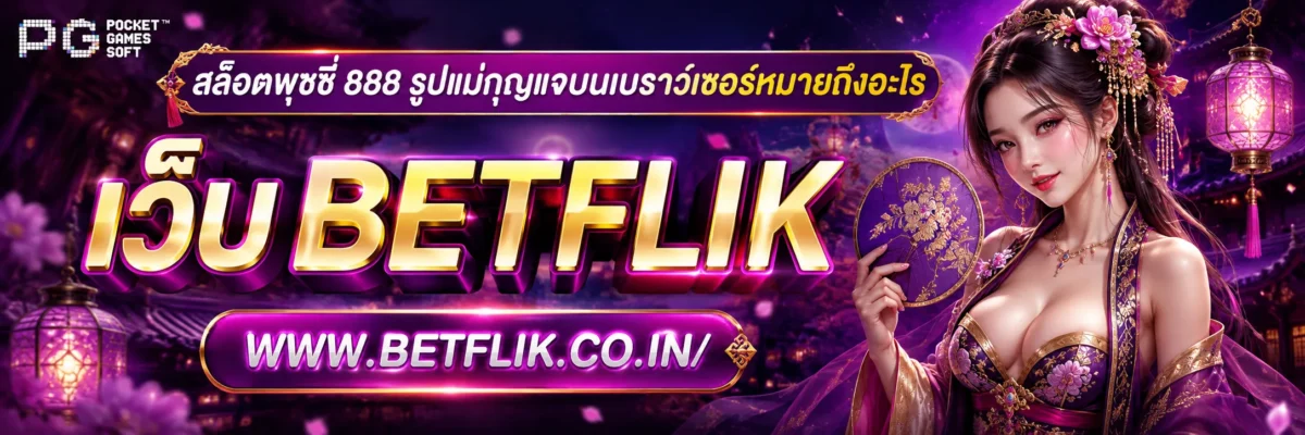 สล็อตพุชชี่ 888 รูปแม่กุญแจบนเบราว์เซอร์หมายถึงอะไร