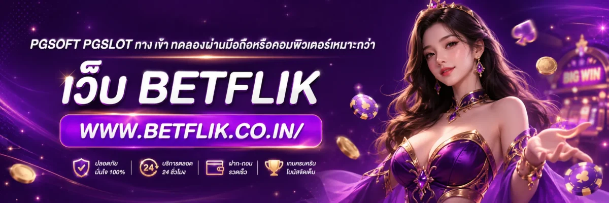 pgsoft pgslot ทาง เข้า ทดลองผ่านมือถือหรือคอมพิวเตอร์เหมาะกว่า