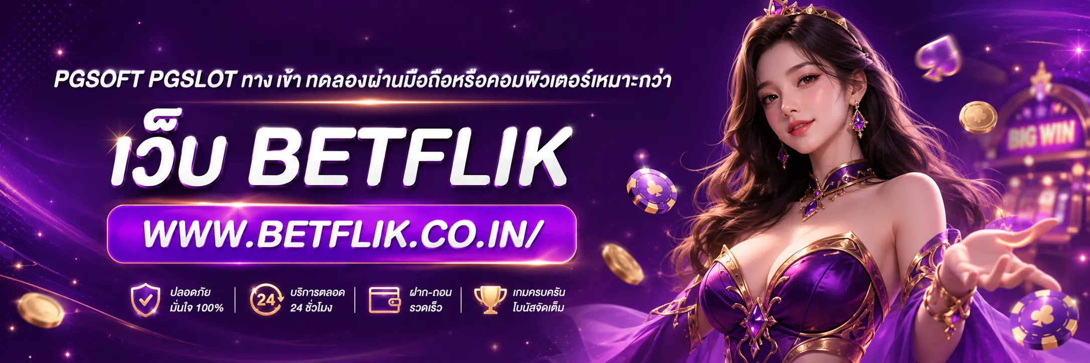 pgsoft pgslot ทาง เข้า