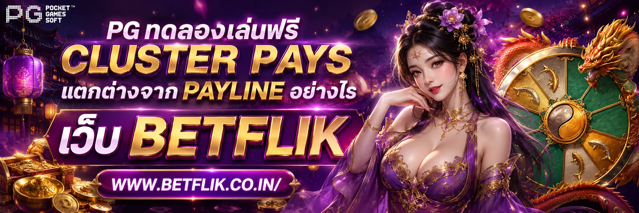 สล็อตทดลอง ฟรี pg