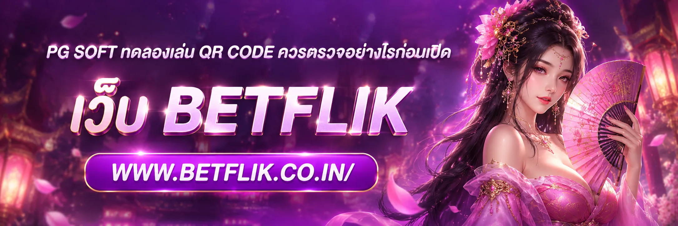 pg soft ทดลองเล่น