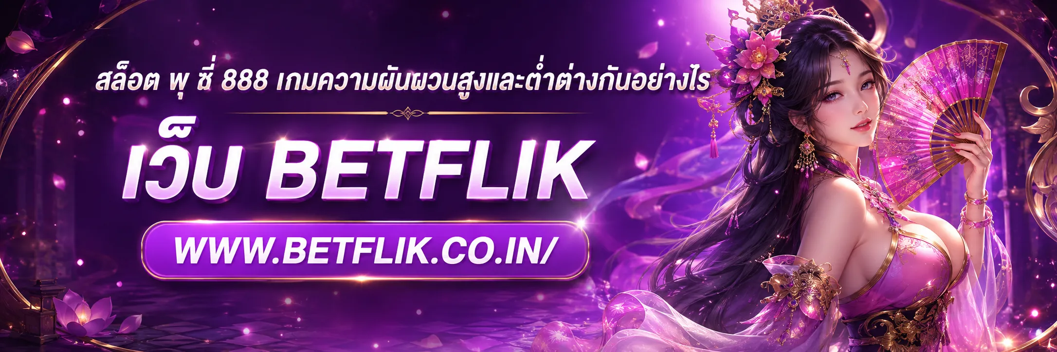สล็อต พุ ช ชี่ 888