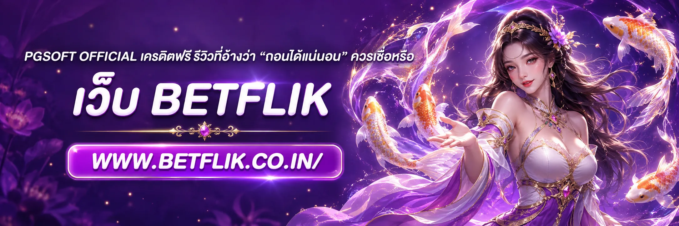 pgsoft official เครดิตฟรี
