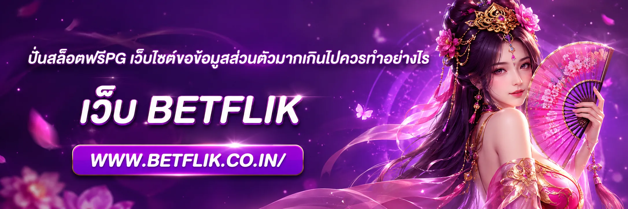 ปั่นสล็อตฟรีpg