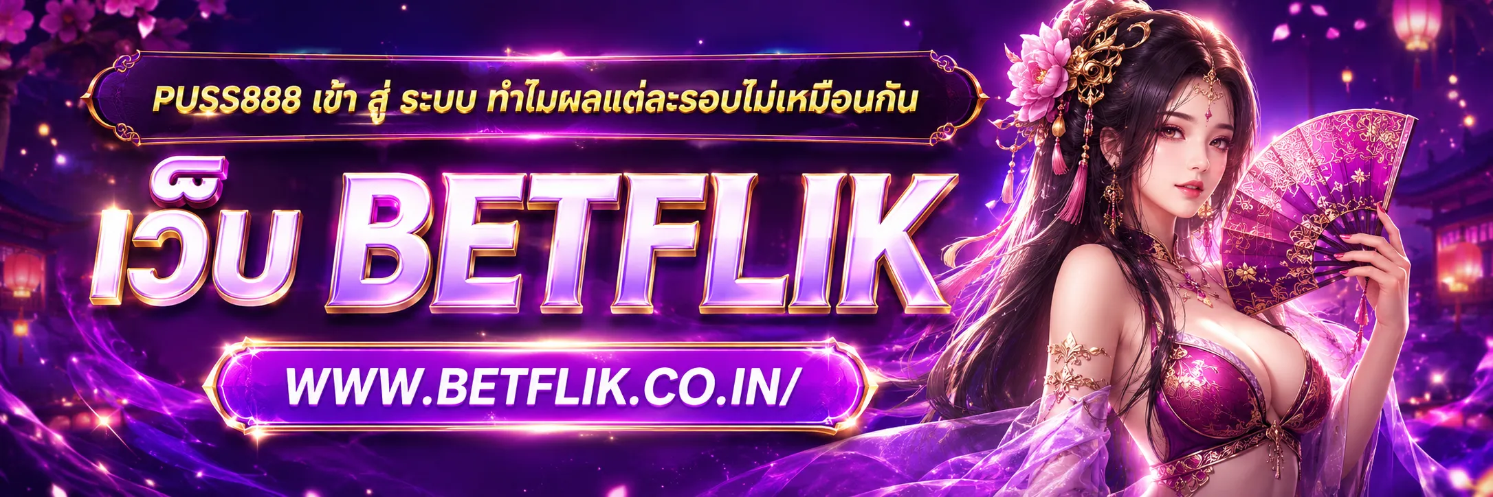 puss888 เข้า สู่ ระบบ