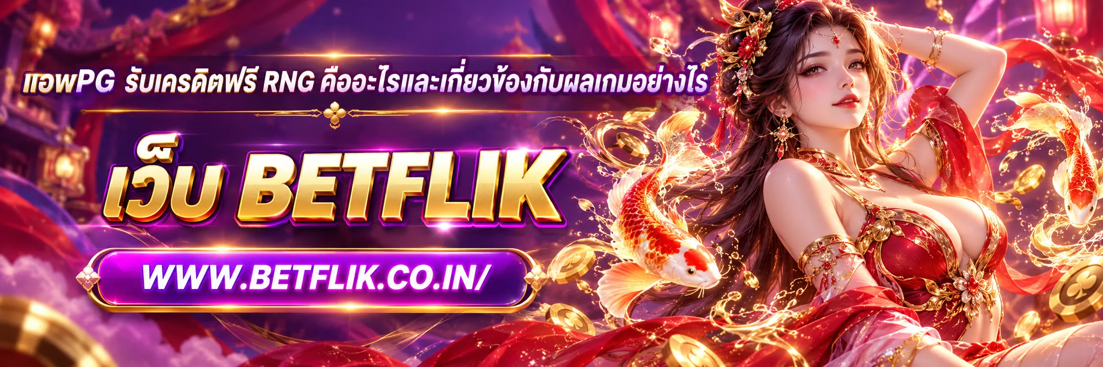 แอพpg รับเครดิตฟรี