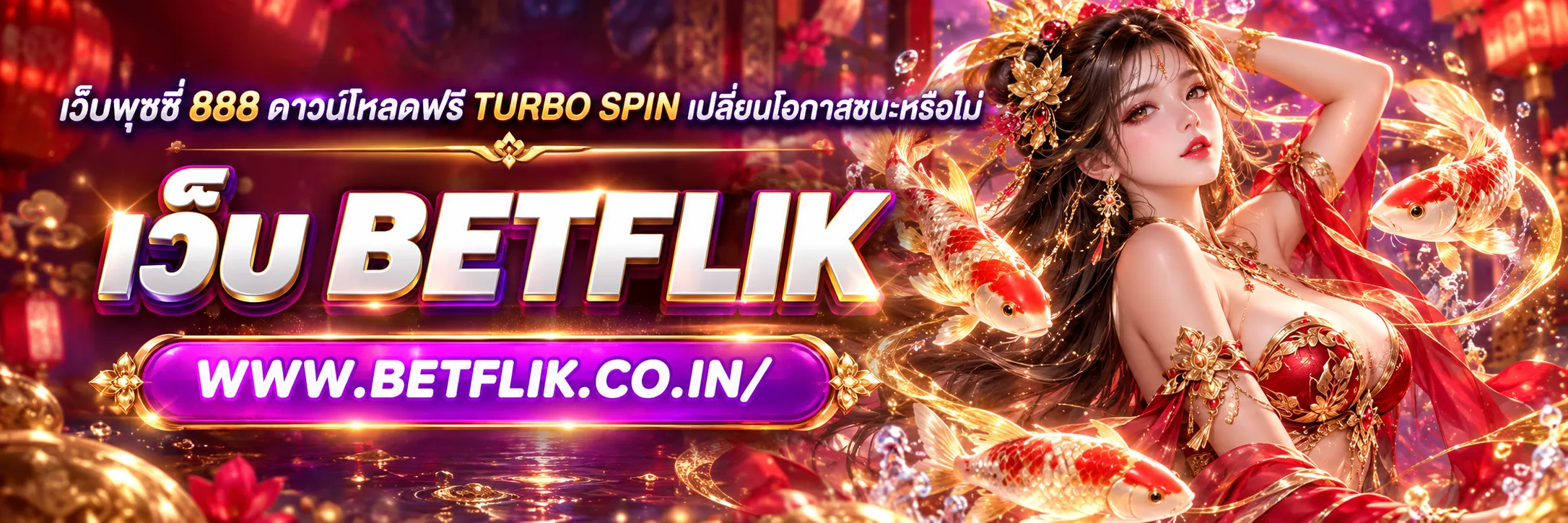 เว็บพุซซี่ 888 ดาวน์โหลดฟรี