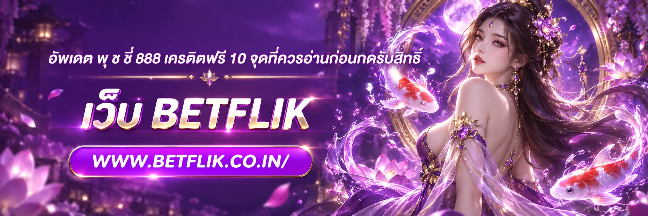 อัพเดต พุ ช ชี่ 888