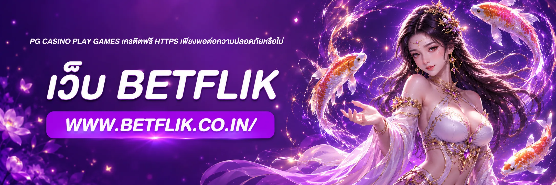 PG casino play games เครดิตฟรี
