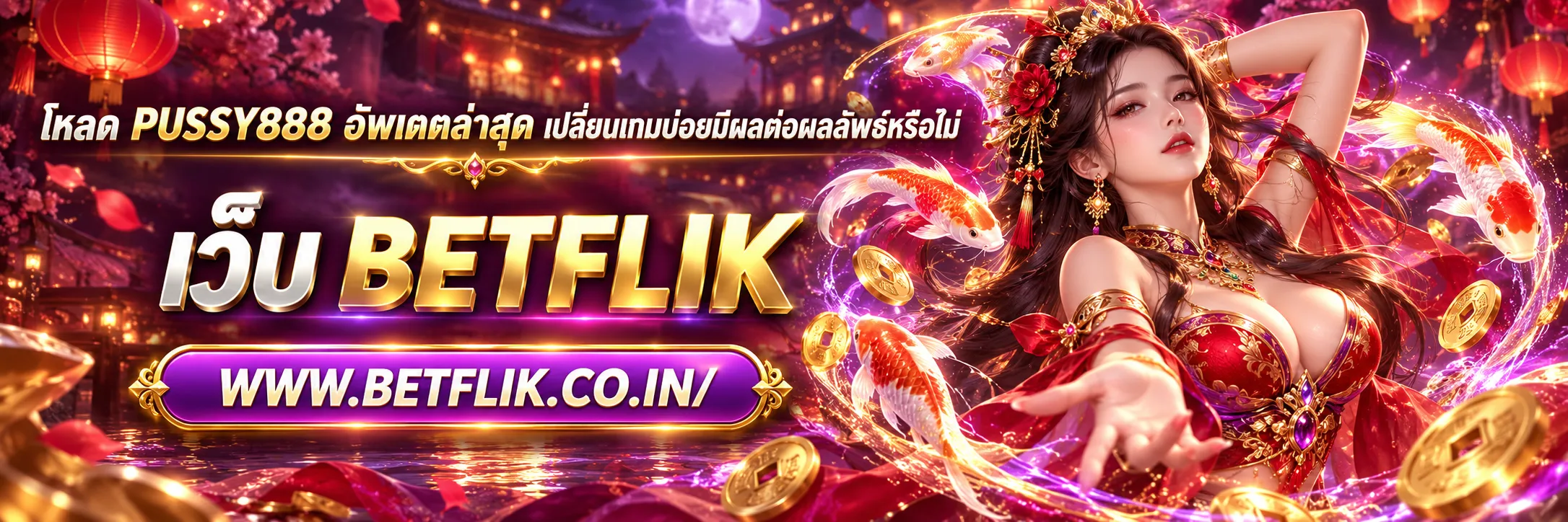โหลด pussy888 อัพเดตล่าสุด