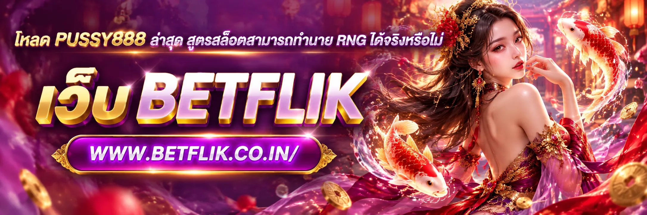 โหลด pussy888 ล่าสุด