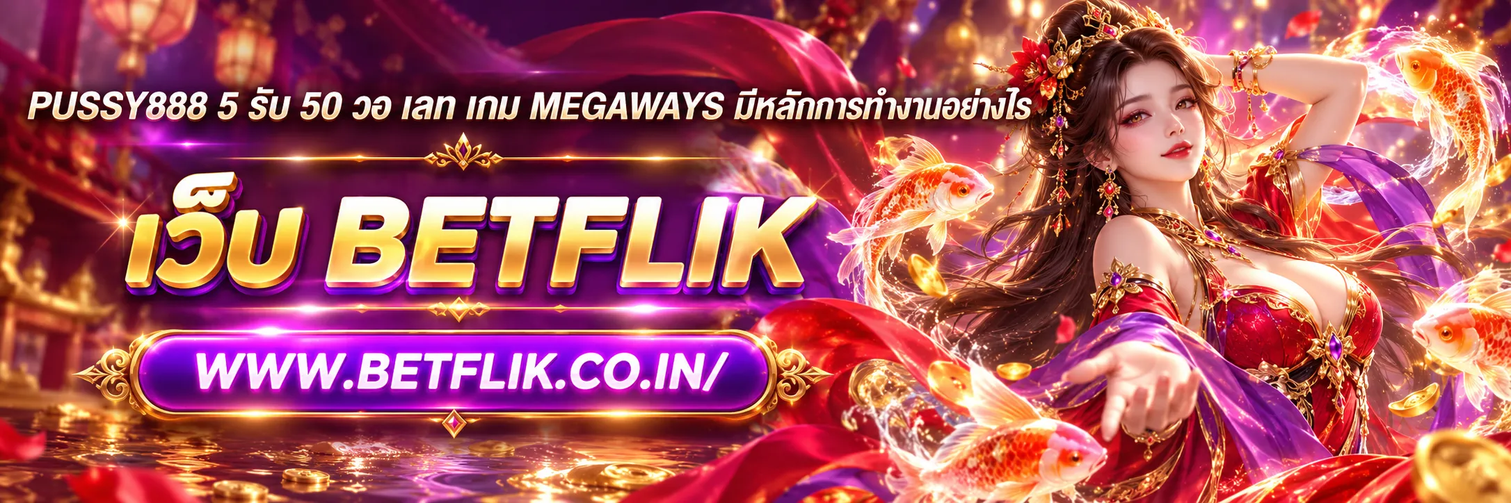 pussy888 5 รับ 50 วอ เลท