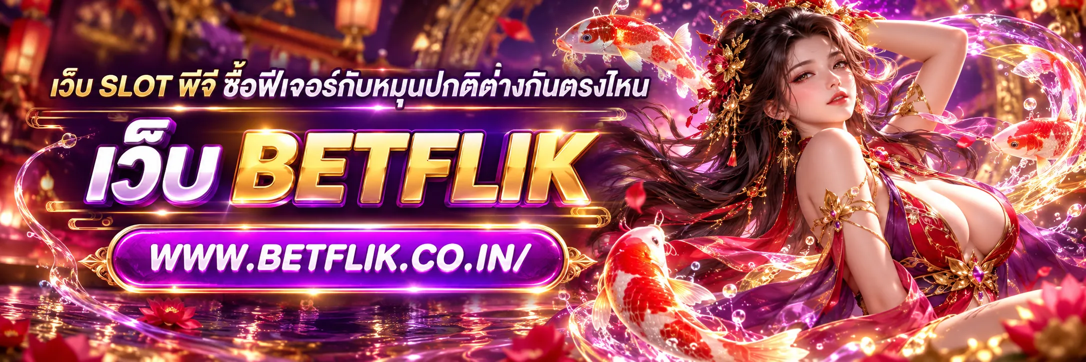 เว็บ slot พีจี