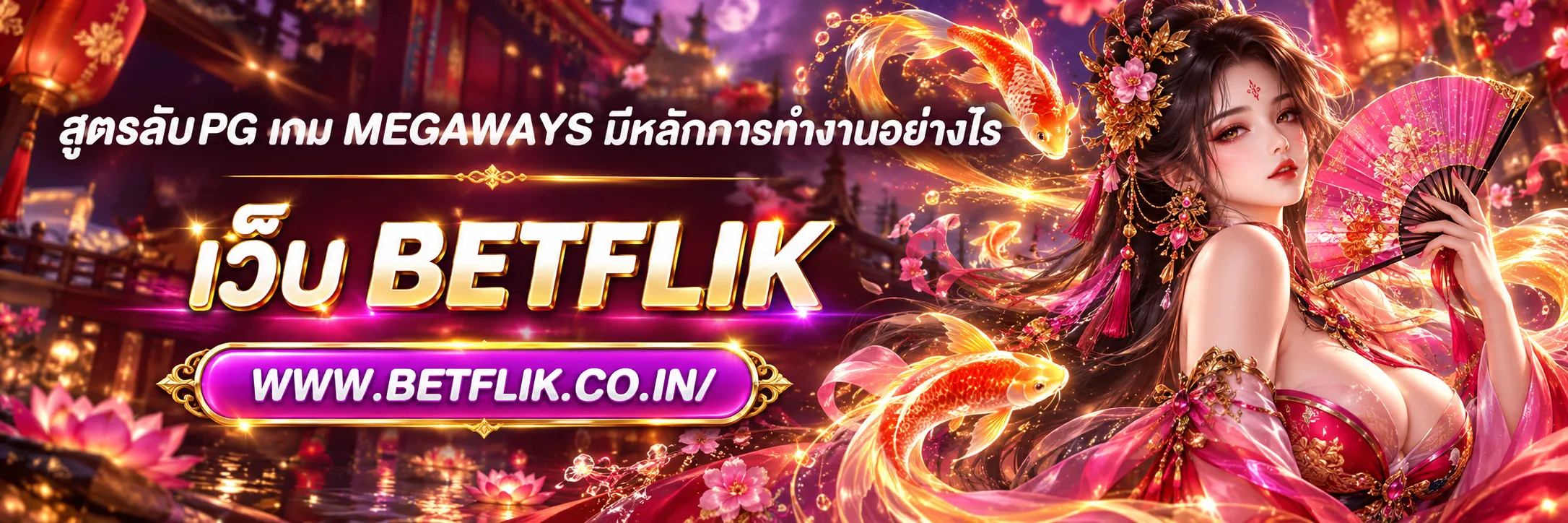 สูตรลับpg