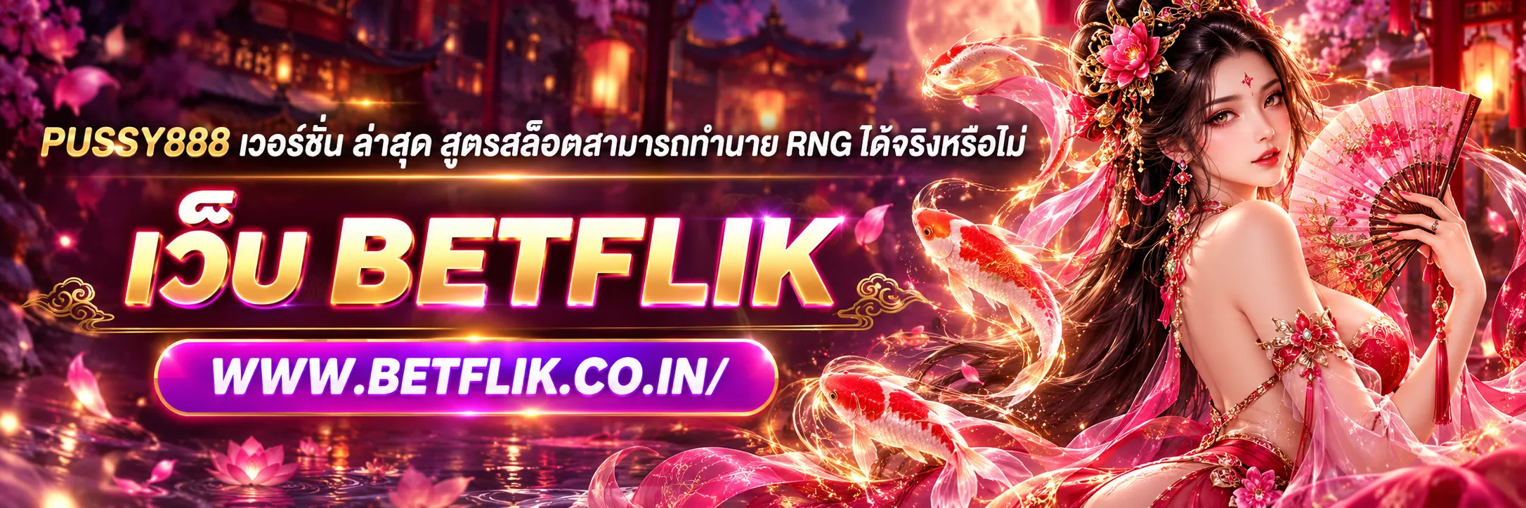 pussy888 เวอร์ชั่น ล่าสุด