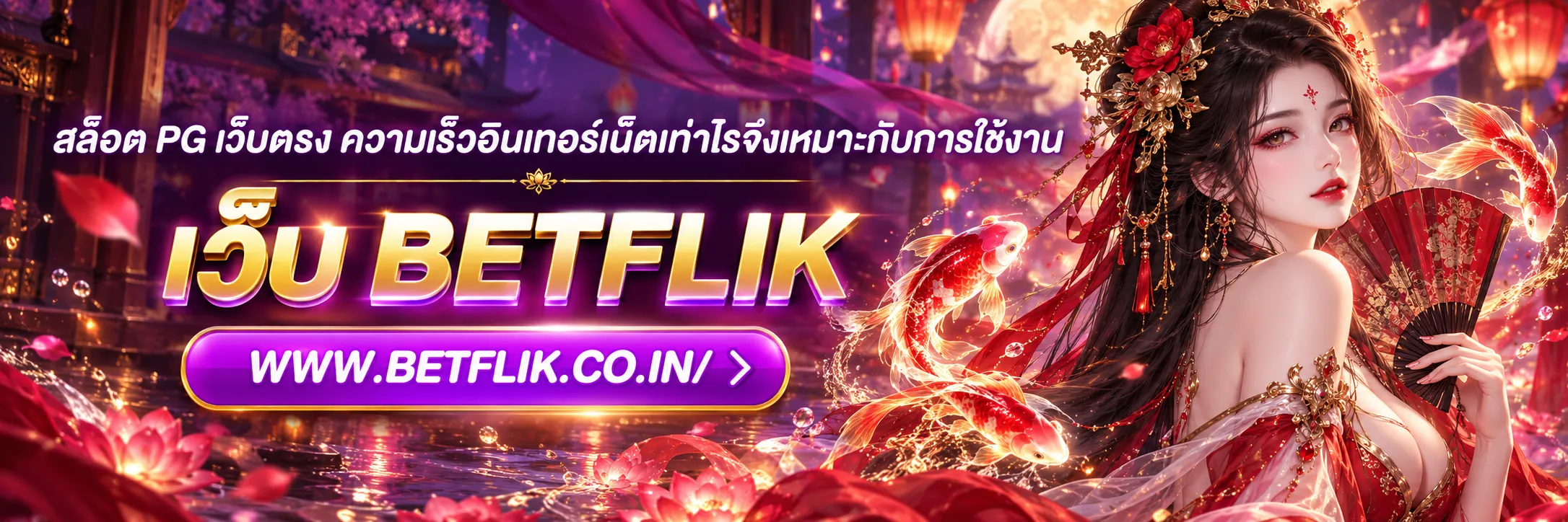 สล็อต pg เว็บตรง