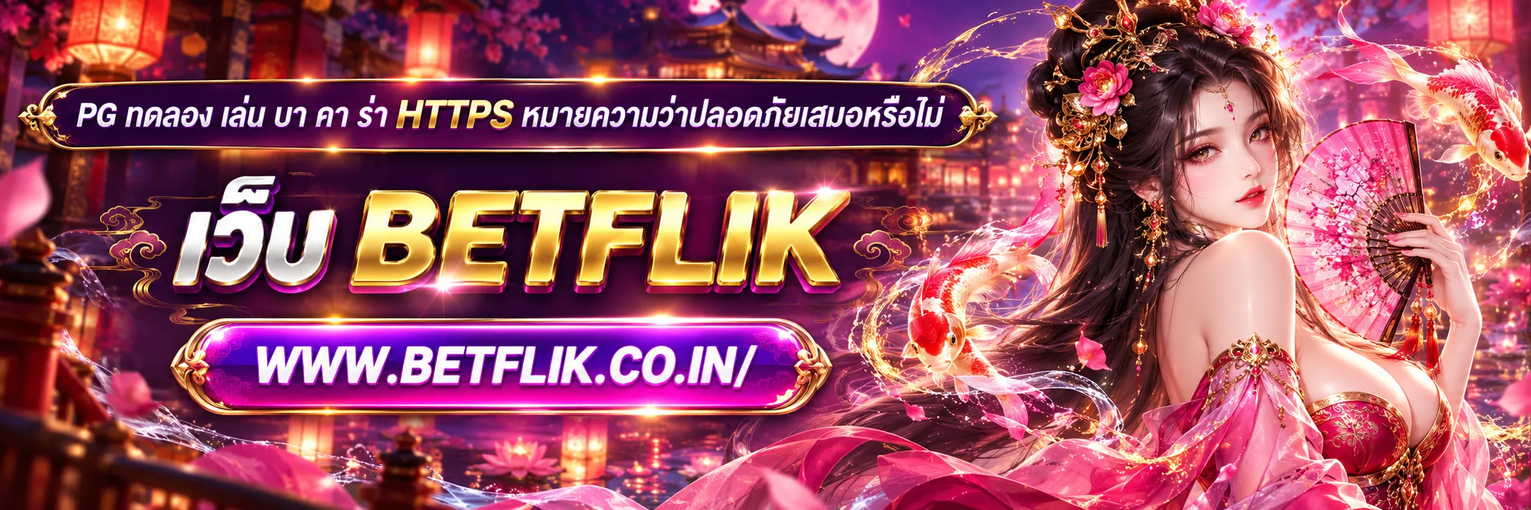 pg ทดลอง เล่น บา คา ร่า