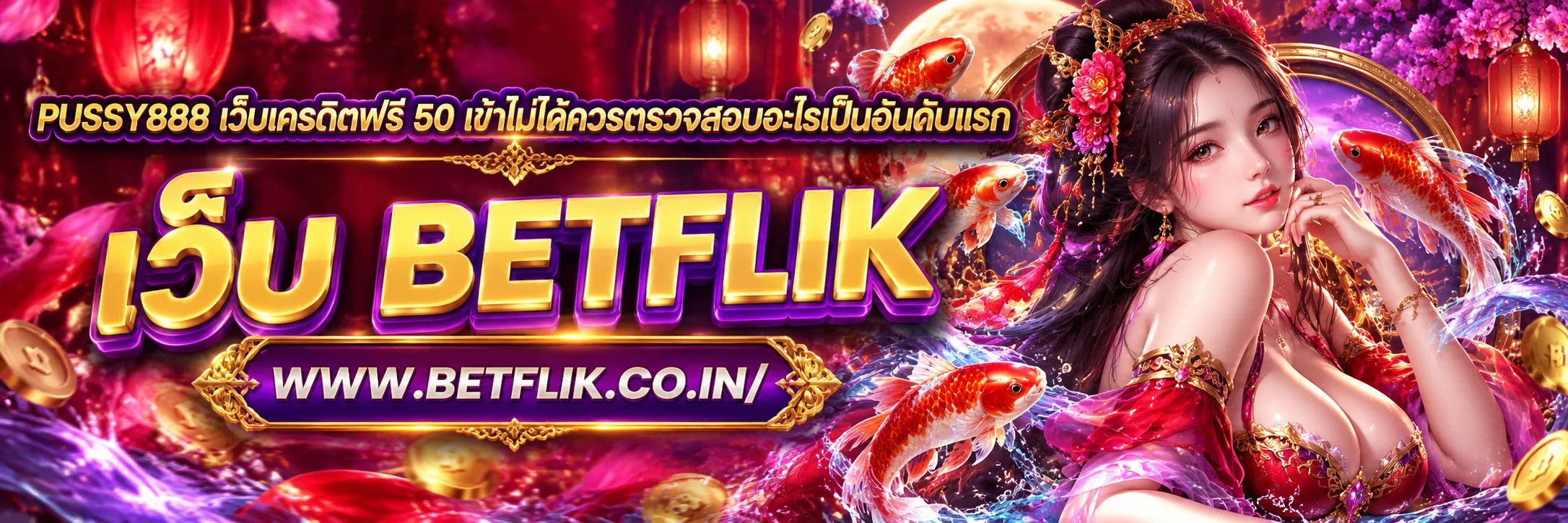 pussy888 เว็บเครดิตฟรี 50