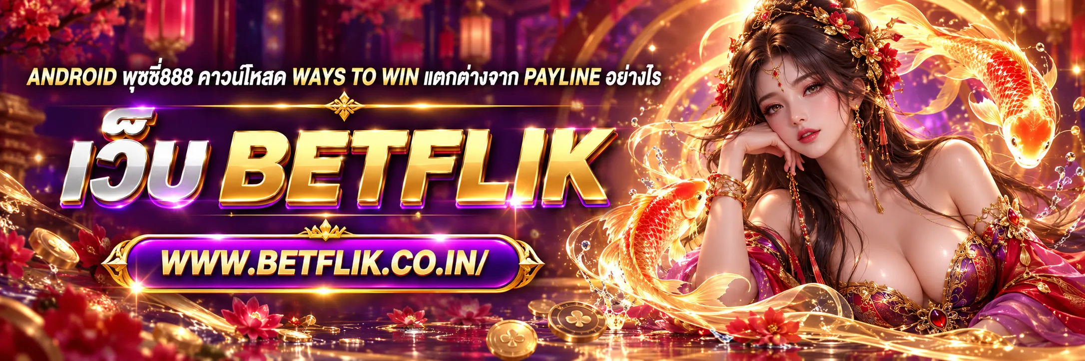 android พุซซี่888 ดาวน์โหลด