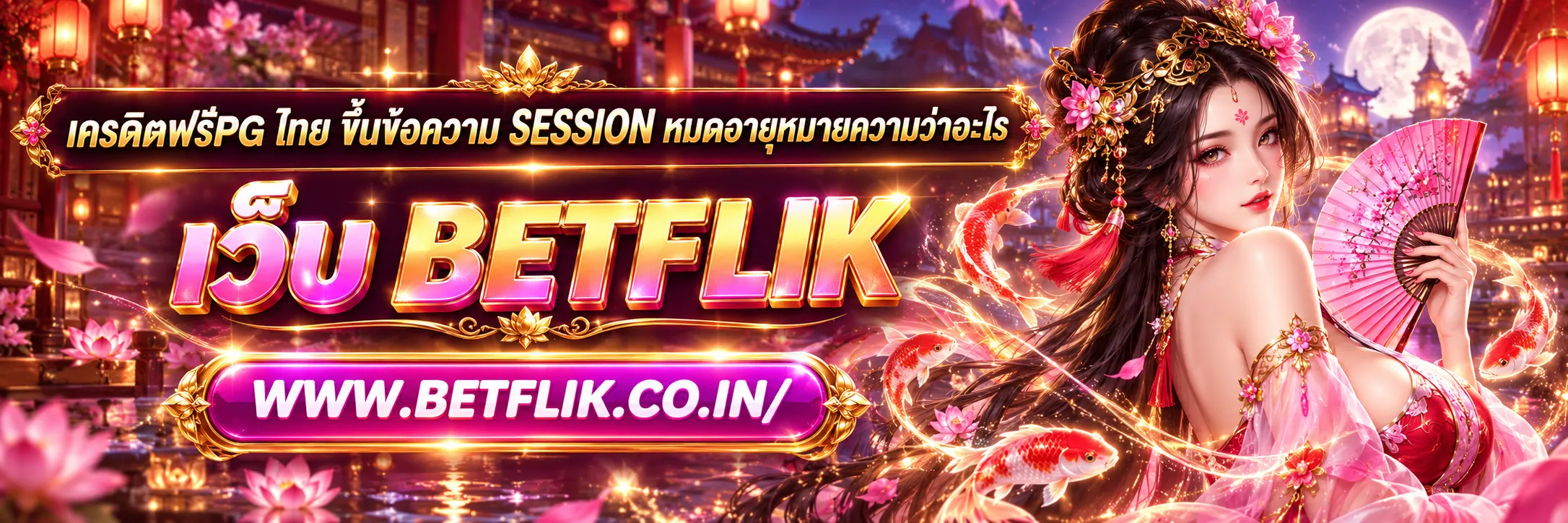 เว็บ เครดิตฟรีpg ไทย