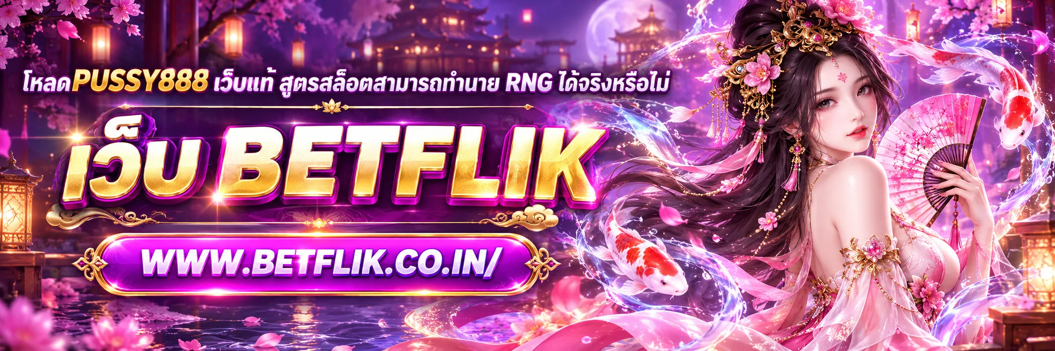 โหลดpussy888 เว็บแท้
