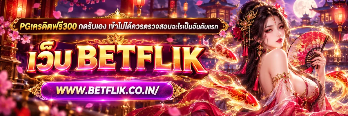 pgเครดิตฟรี300 กดรับเอง เข้าไม่ได้ควรตรวจสอบอะไรเป็นอันดับแรก