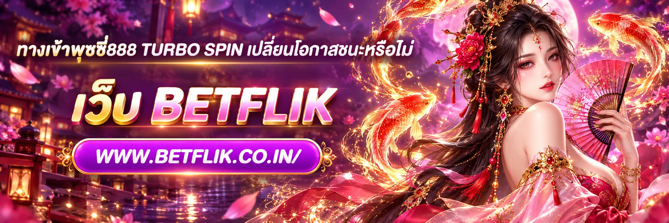 ทางเข้าพุซซี่888