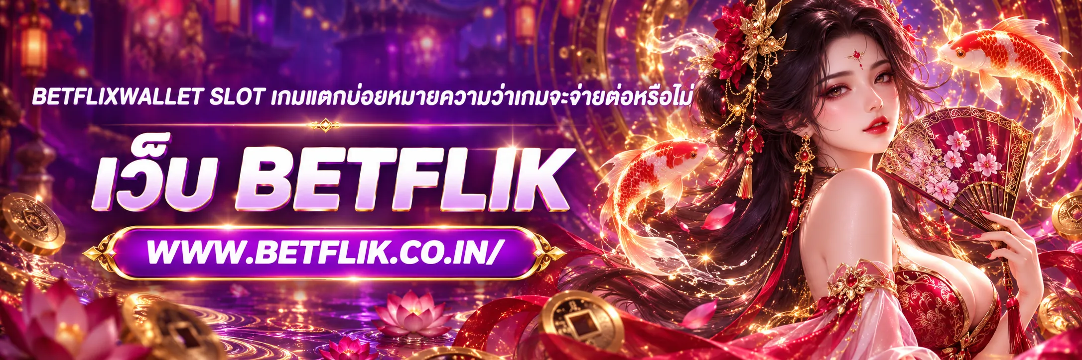 betflixwallet slot
