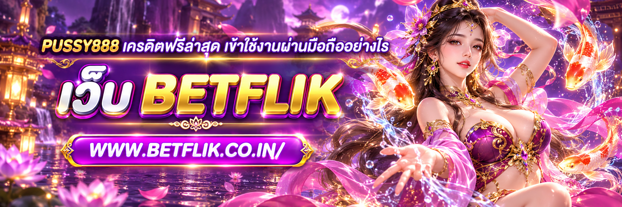pussy888 เครดิตฟรีล่าสุด