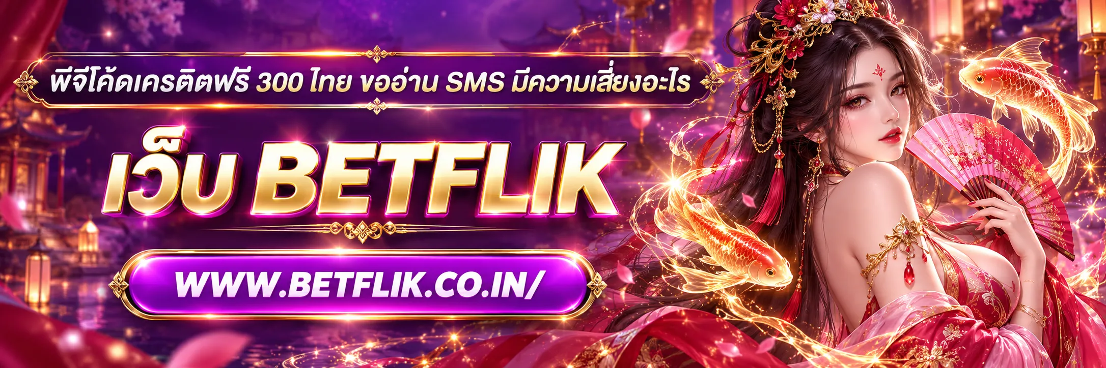 พีจีโค้ดเครดิตฟรี 300 ไทย