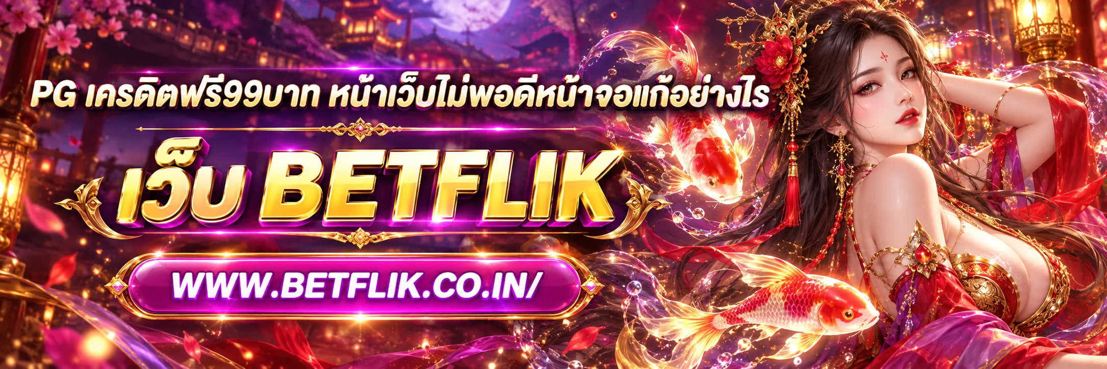 เครดิตฟรี99บาท