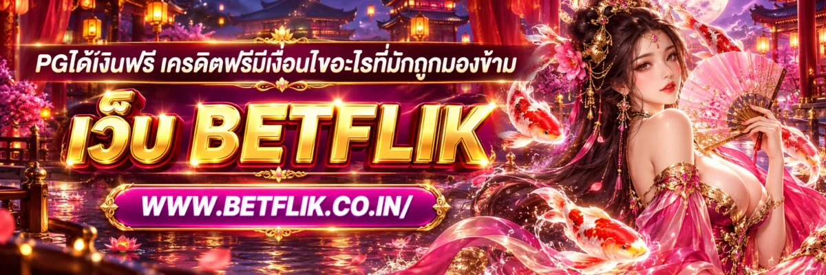 เว็บ pg slot ล่าสุด ผลจากโหมดทดลองนำไปคาดการณ์รอบถัดไปได้ไหม