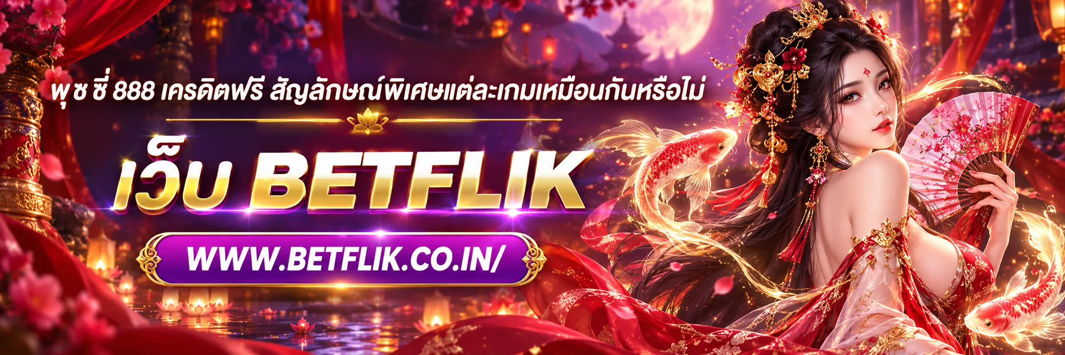 พุ ช ชี่ 888 เครดิตฟรี